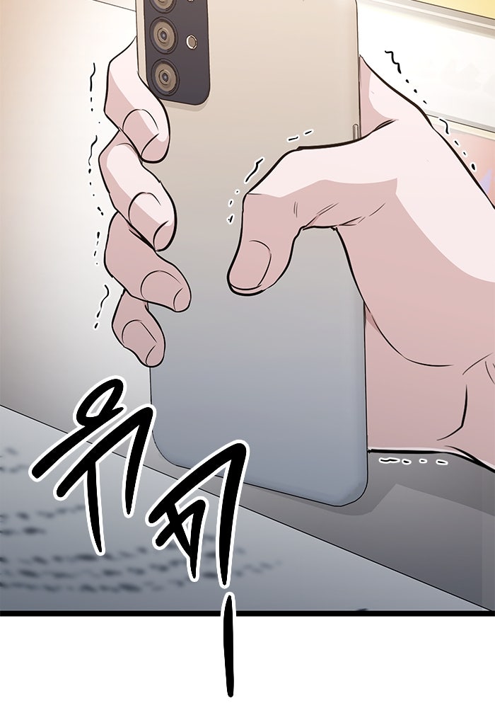 ราชินีนักบู๊ - หน้า 16