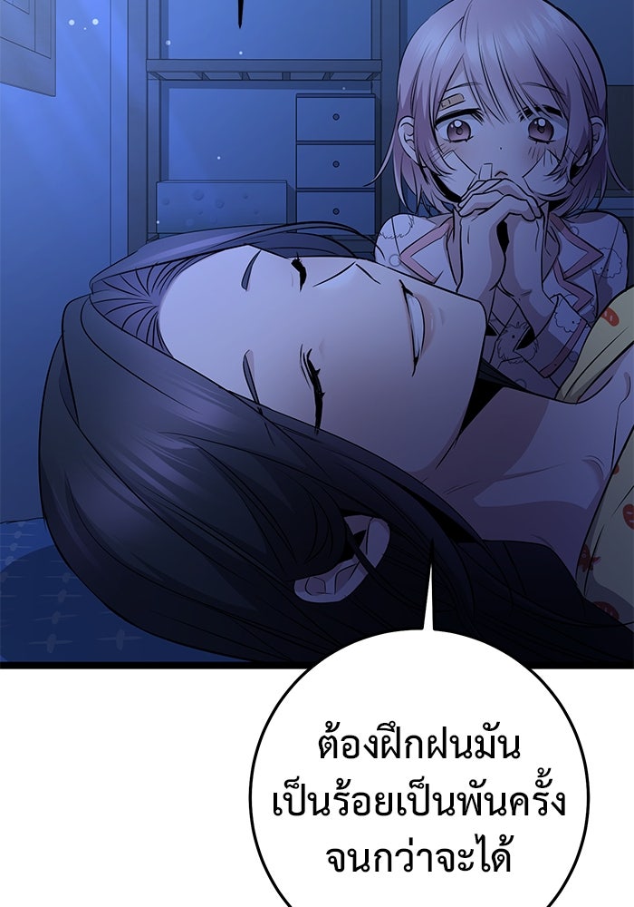 ราชินีนักบู๊ - หน้า 160
