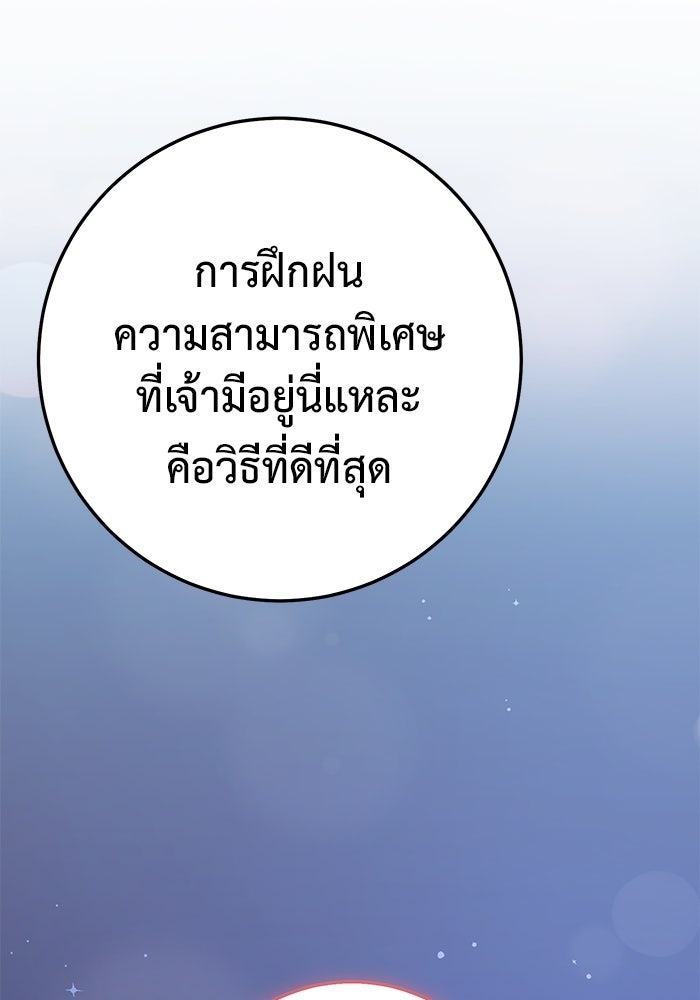 ราชินีนักบู๊ - หน้า 165