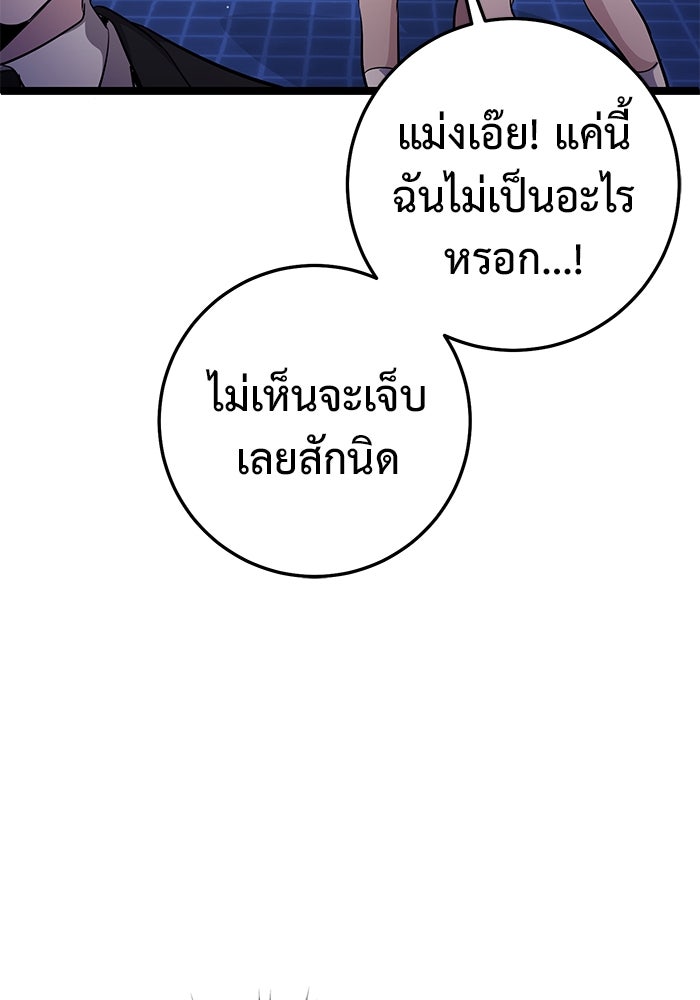 ราชินีนักบู๊ - หน้า 173