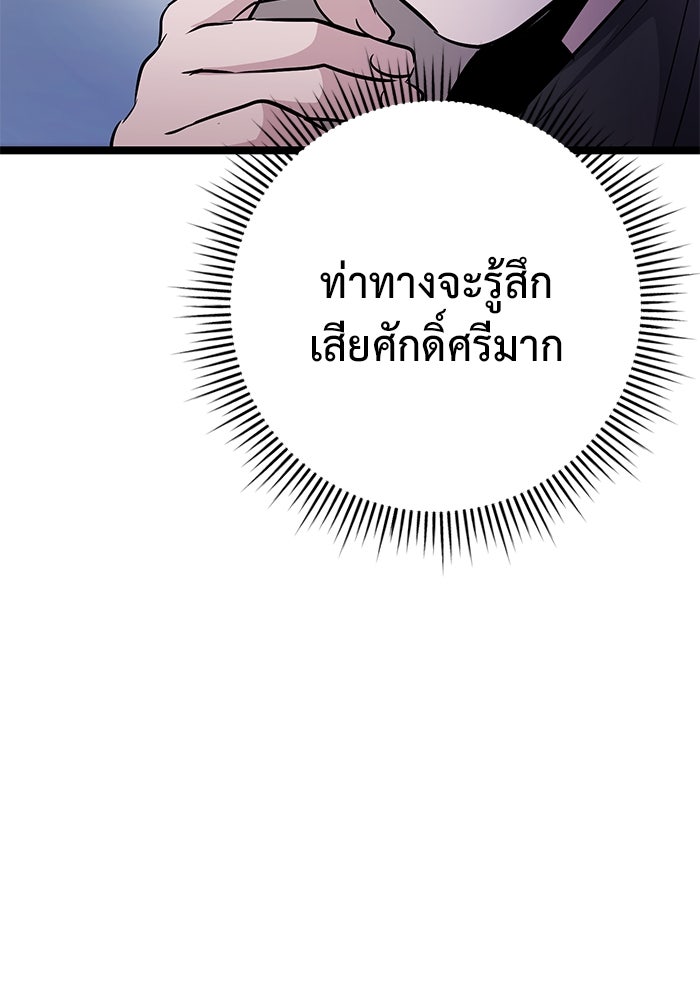 ราชินีนักบู๊ - หน้า 175