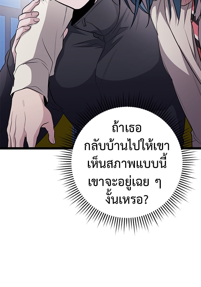 ราชินีนักบู๊ - หน้า 177