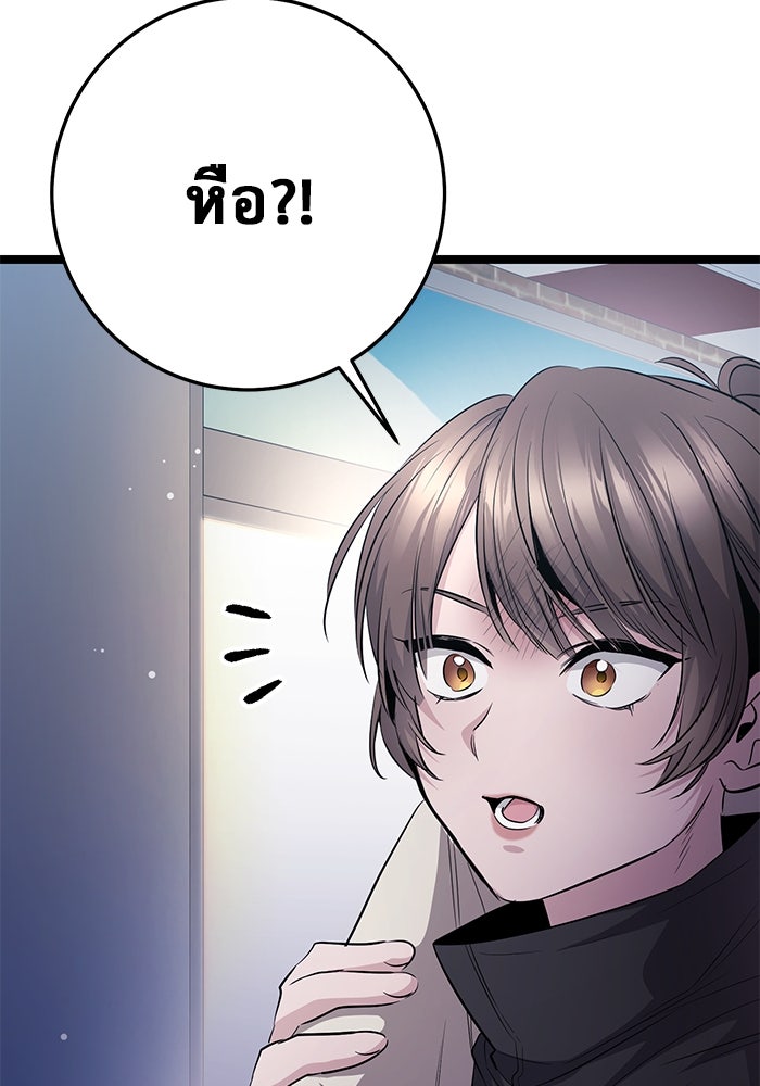ราชินีนักบู๊ - หน้า 181