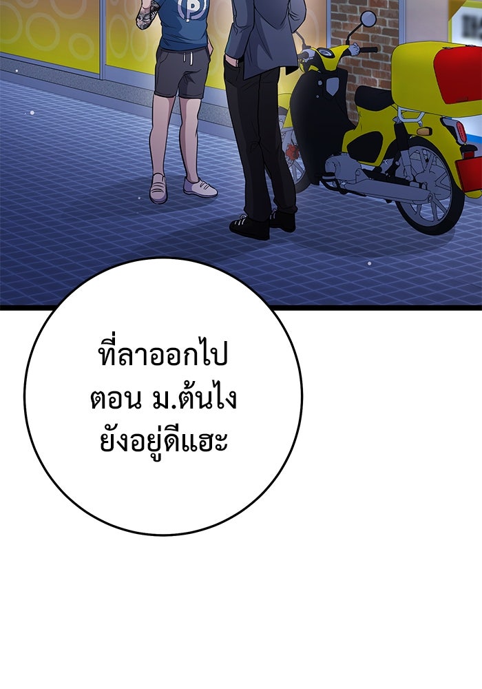 ราชินีนักบู๊ - หน้า 184