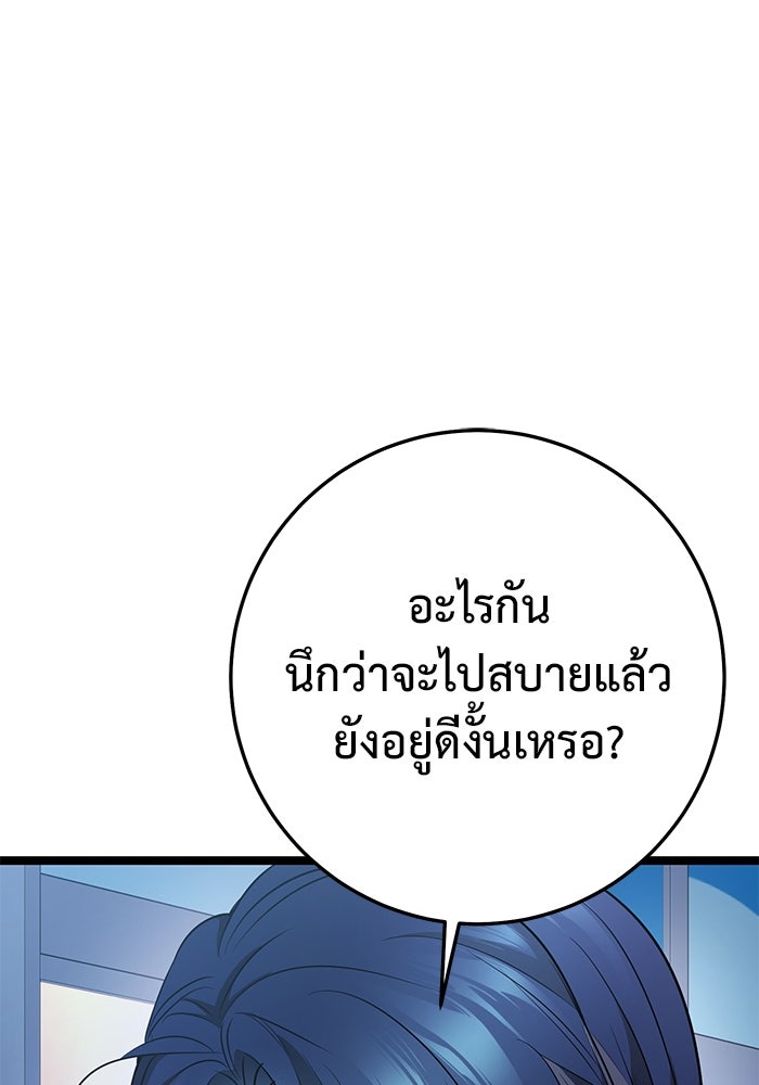 ราชินีนักบู๊ - หน้า 185