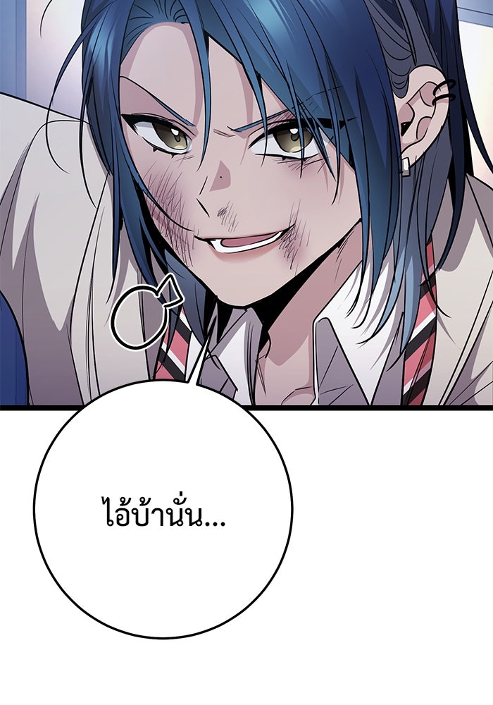 ราชินีนักบู๊ - หน้า 186