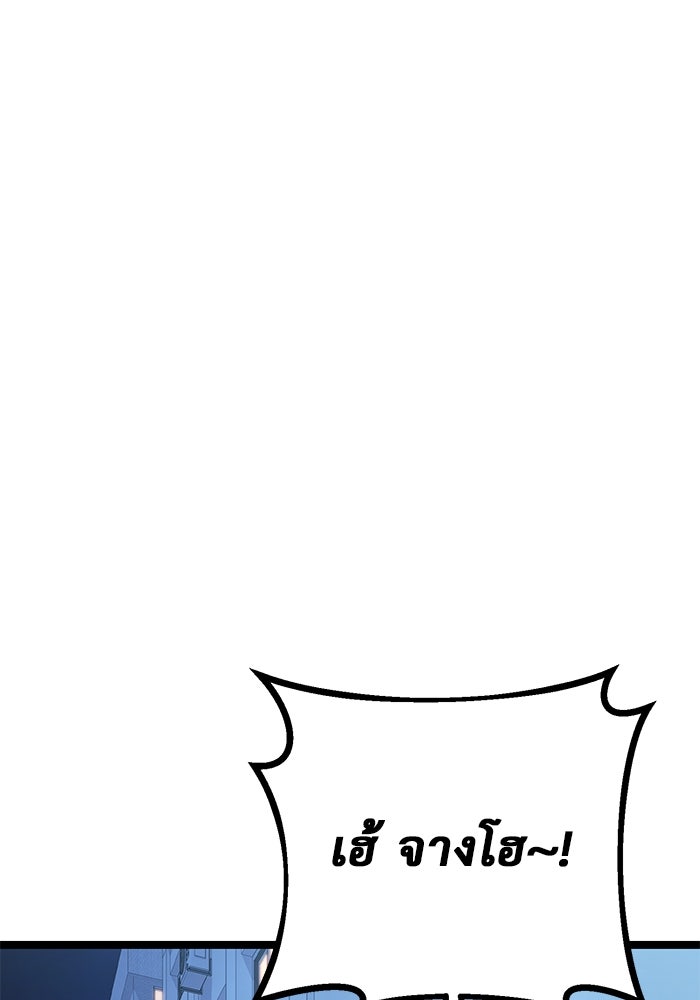 ราชินีนักบู๊ - หน้า 187