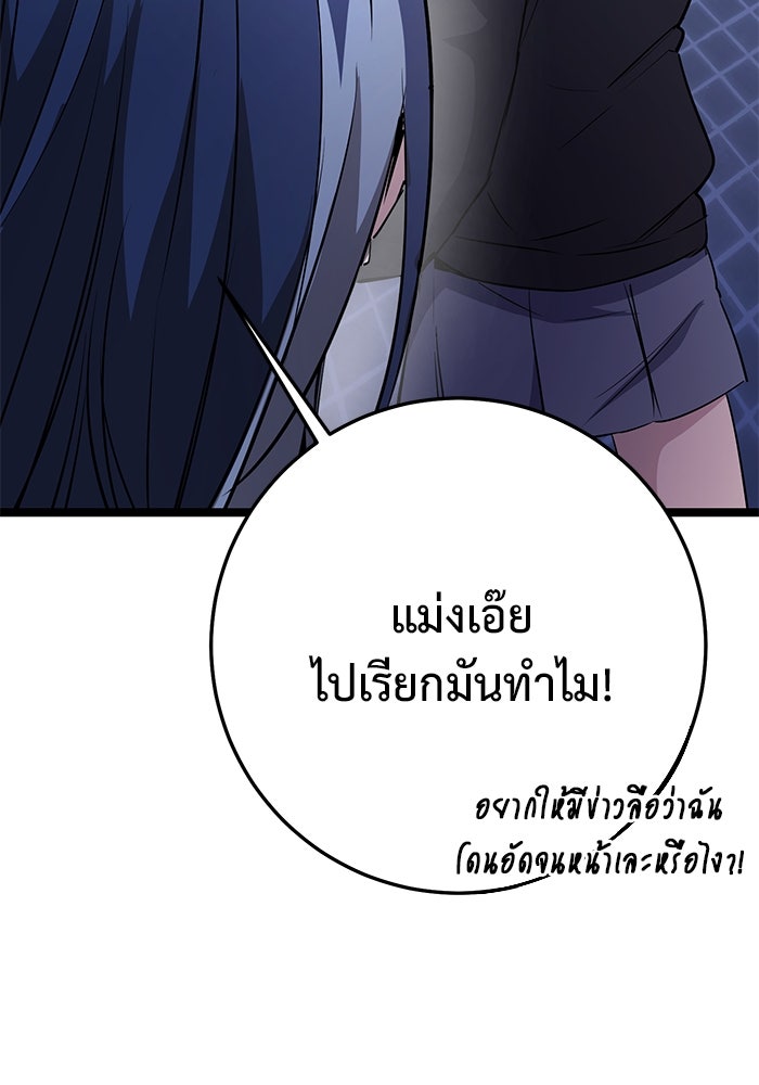 ราชินีนักบู๊ - หน้า 189