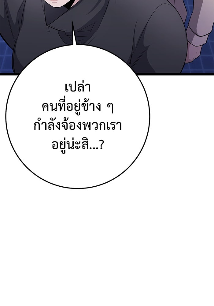 ราชินีนักบู๊ - หน้า 194