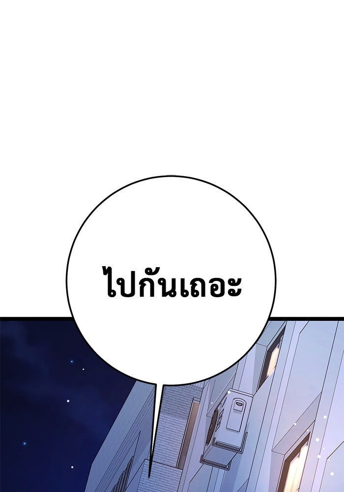ราชินีนักบู๊ - หน้า 197