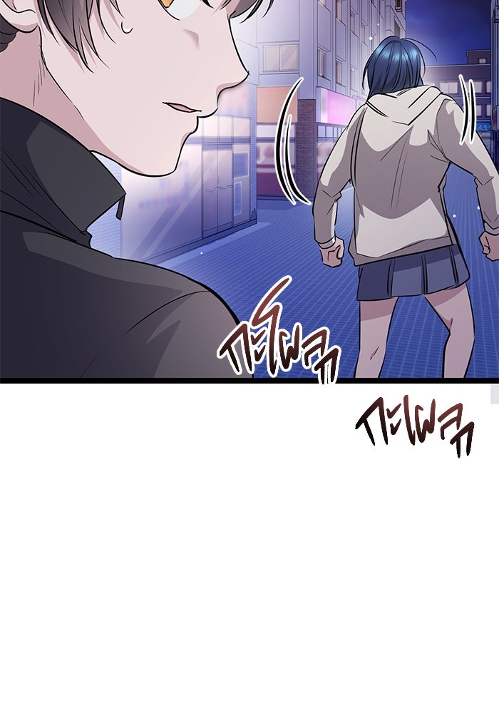 ราชินีนักบู๊ - หน้า 201