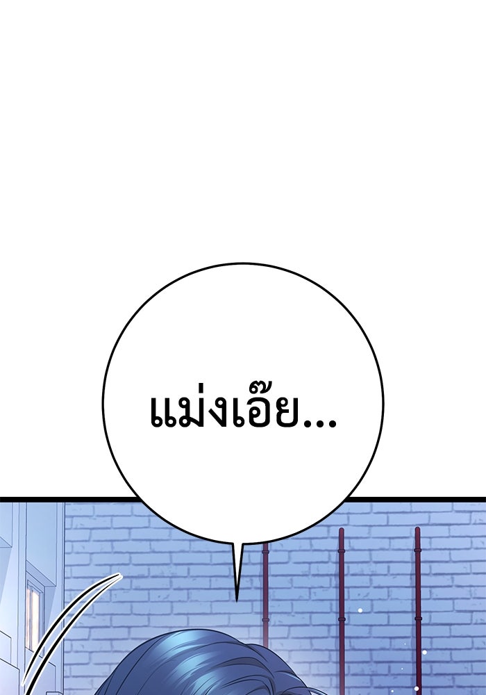 ราชินีนักบู๊ - หน้า 202
