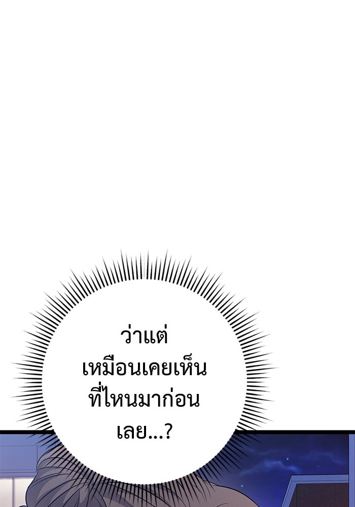 ราชินีนักบู๊ - หน้า 204
