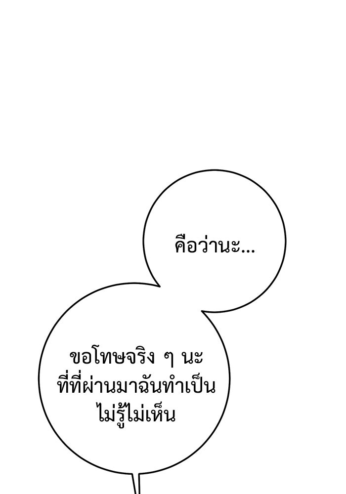 ราชินีนักบู๊ - หน้า 41