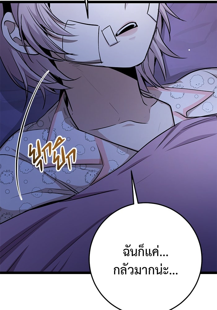 ราชินีนักบู๊ - หน้า 42