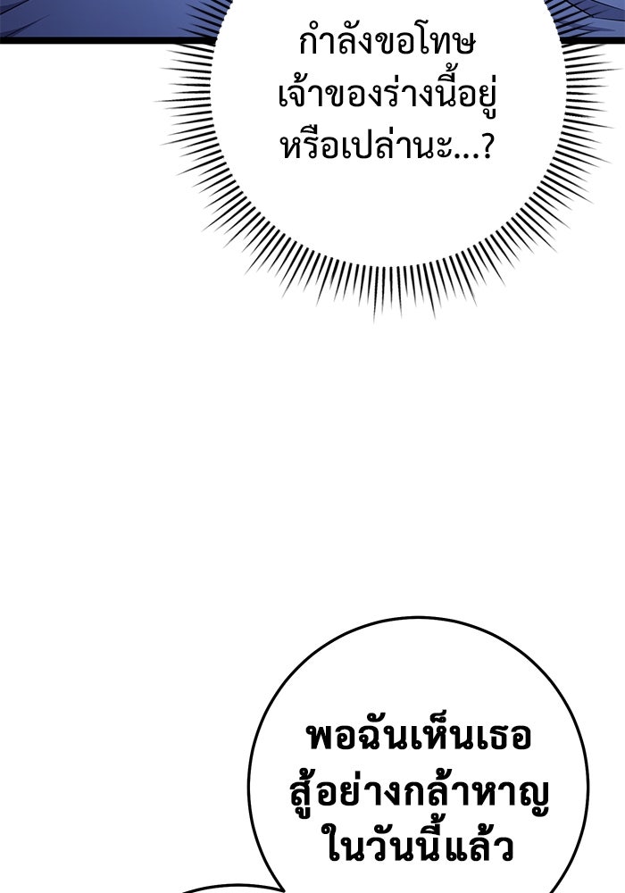 ราชินีนักบู๊ - หน้า 45