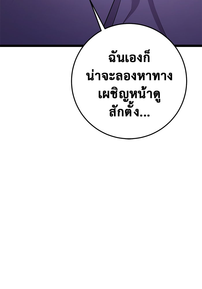 ราชินีนักบู๊ - หน้า 47