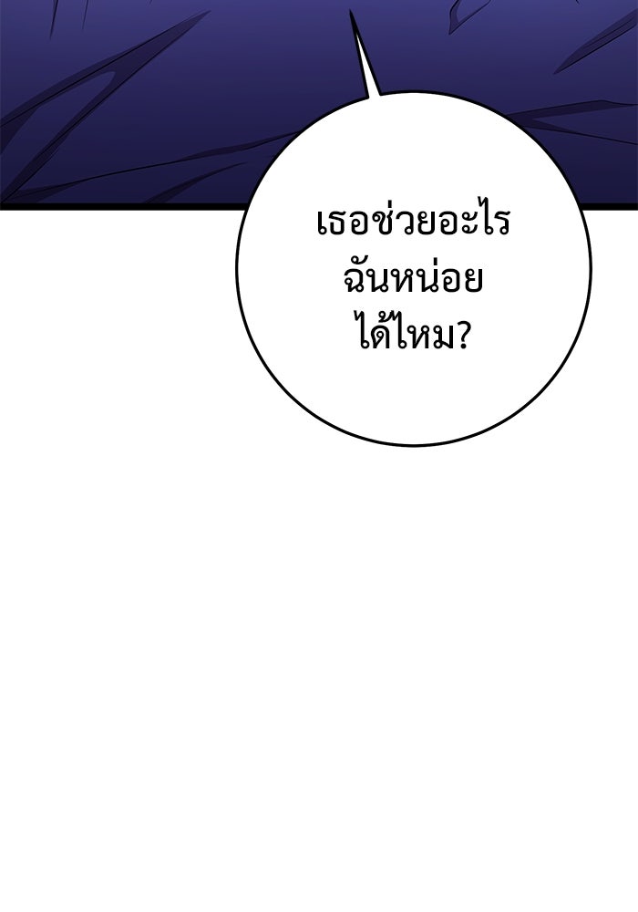 ราชินีนักบู๊ - หน้า 49