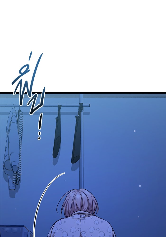 ราชินีนักบู๊ - หน้า 50