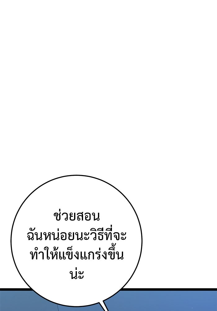 ราชินีนักบู๊ - หน้า 53