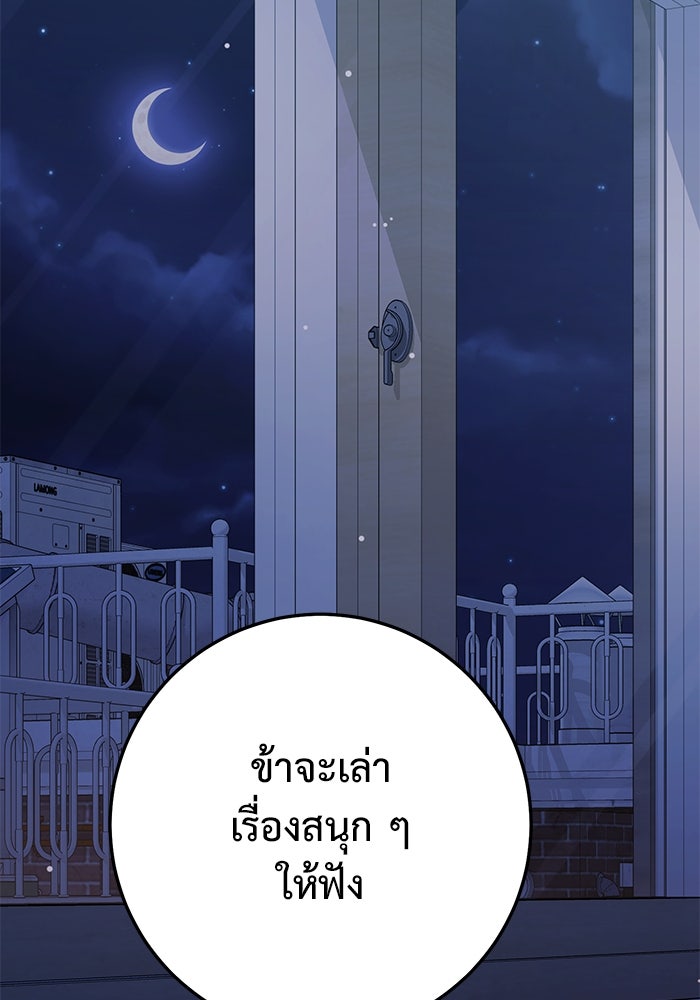 ราชินีนักบู๊ - หน้า 61