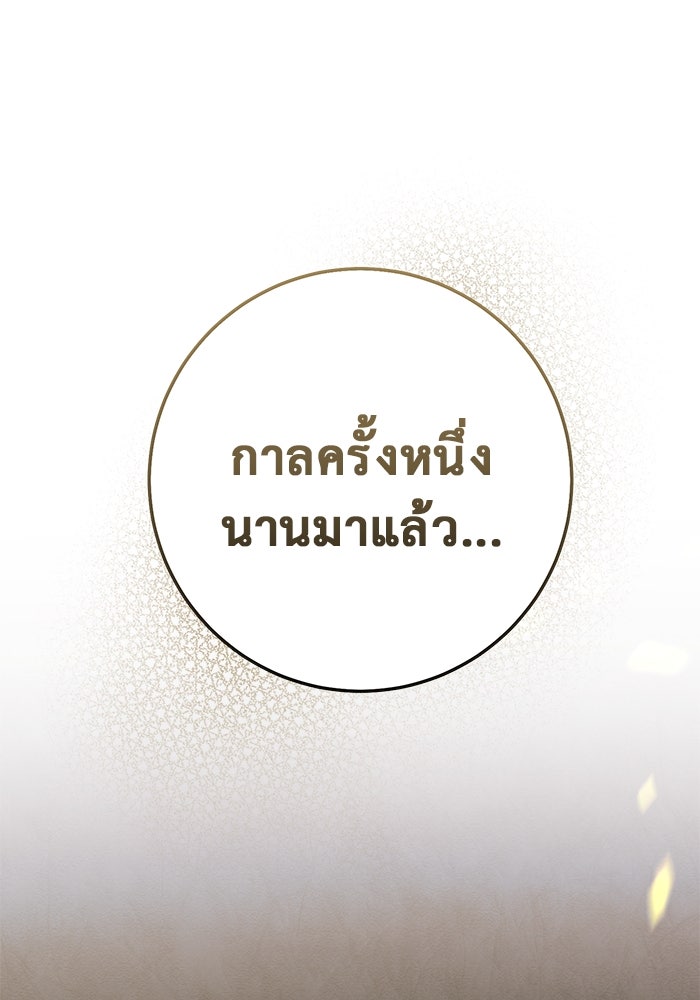 ราชินีนักบู๊ - หน้า 63