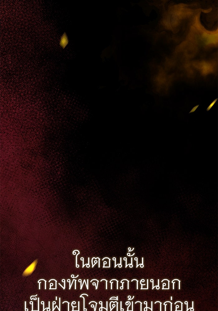 ราชินีนักบู๊ - หน้า 67