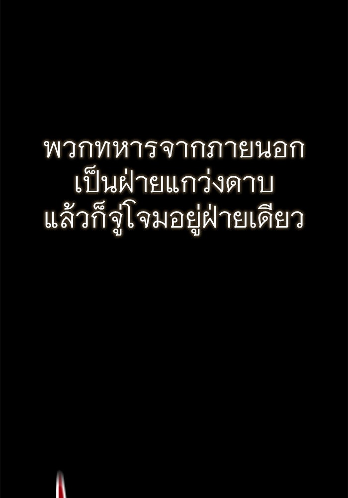 ราชินีนักบู๊ - หน้า 71