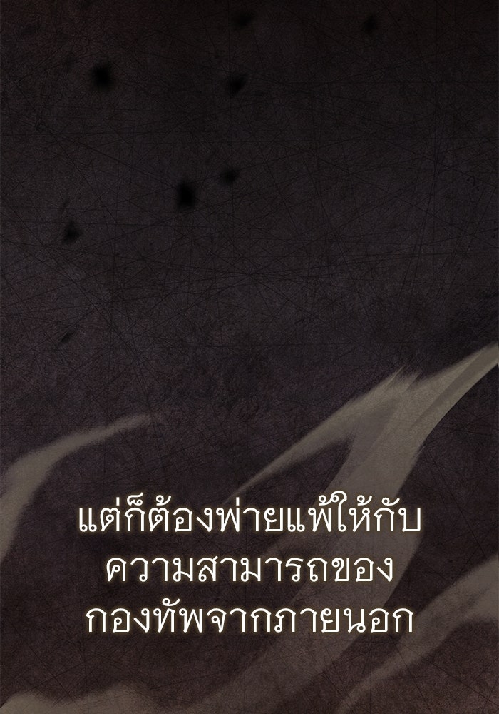 ราชินีนักบู๊ - หน้า 78