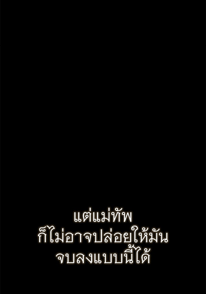 ราชินีนักบู๊ - หน้า 82