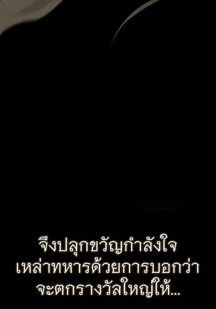 ราชินีนักบู๊ - หน้า 85