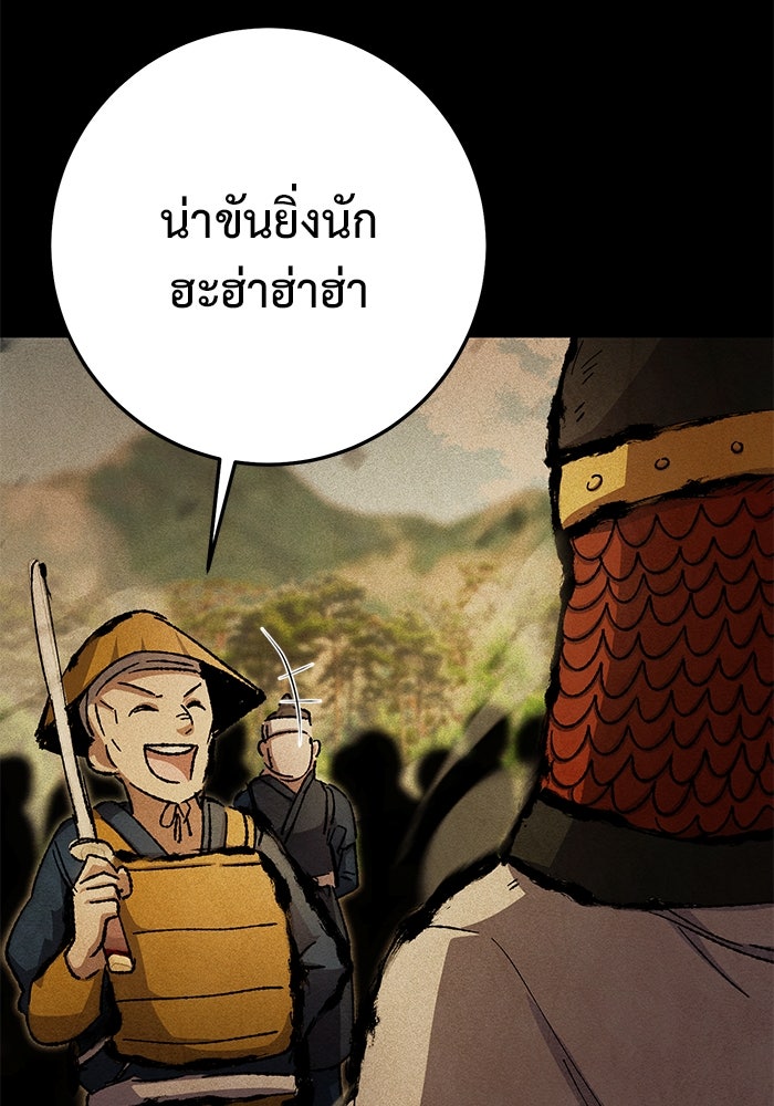 ราชินีนักบู๊ - หน้า 90