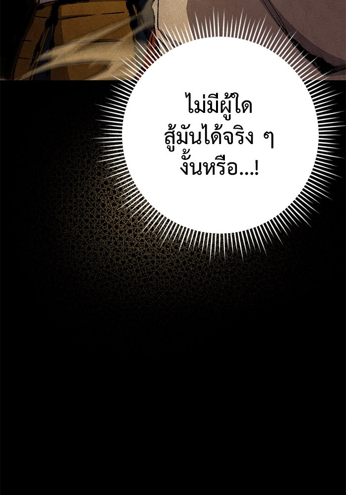 ราชินีนักบู๊ - หน้า 91
