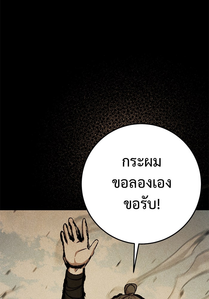 ราชินีนักบู๊ - หน้า 95