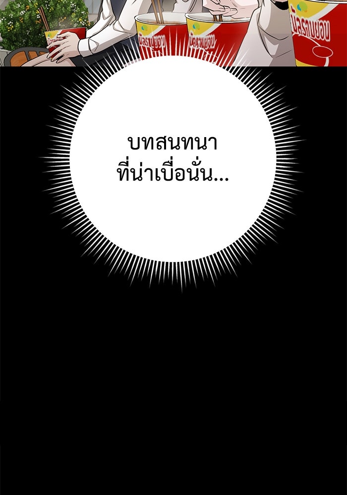 ราชินีนักบู๊ - หน้า 102