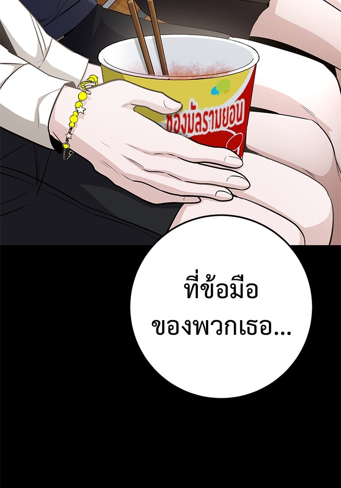 ราชินีนักบู๊ - หน้า 106