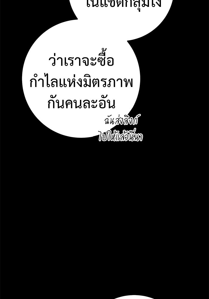 ราชินีนักบู๊ - หน้า 109