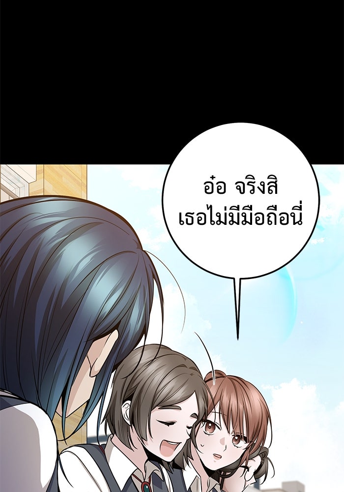 ราชินีนักบู๊ - หน้า 112