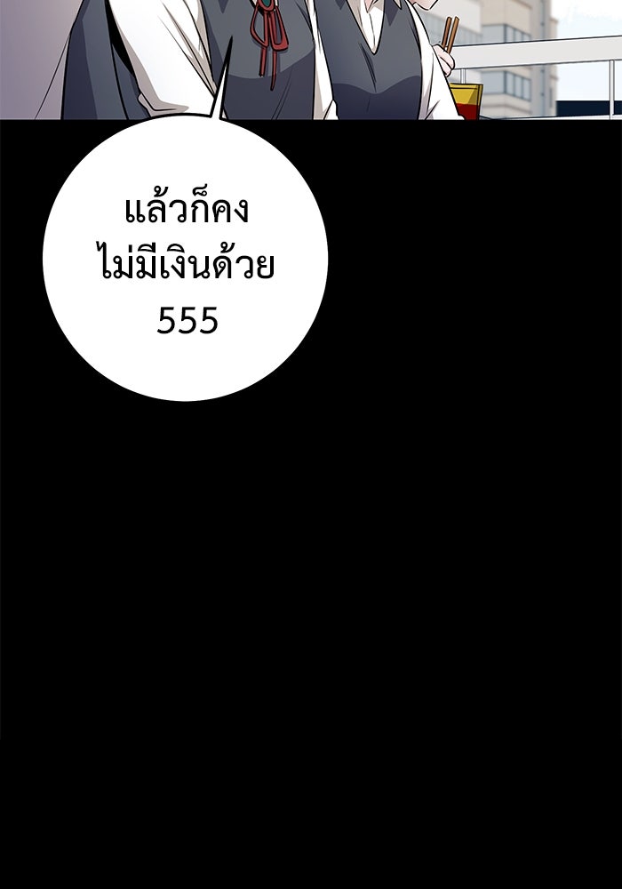 ราชินีนักบู๊ - หน้า 113