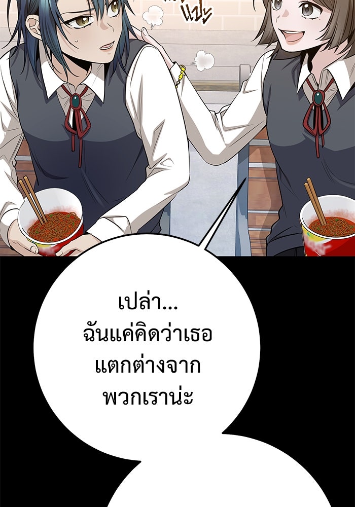 ราชินีนักบู๊ - หน้า 115