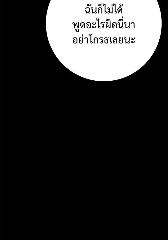 ราชินีนักบู๊ - หน้า 116
