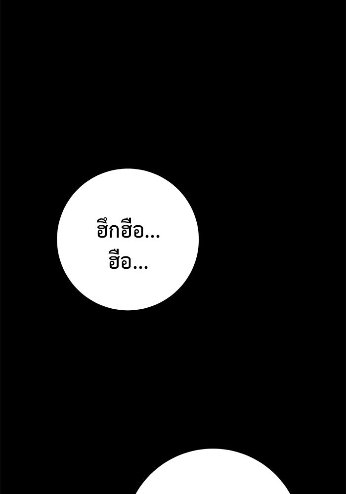 ราชินีนักบู๊ - หน้า 118