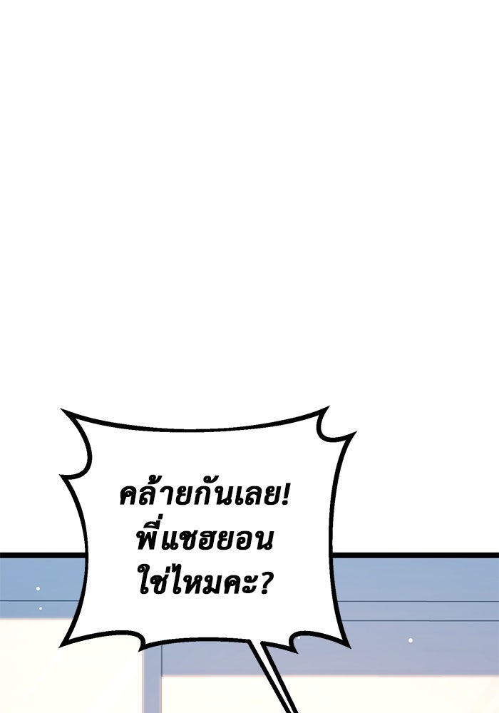 ราชินีนักบู๊ - หน้า 12