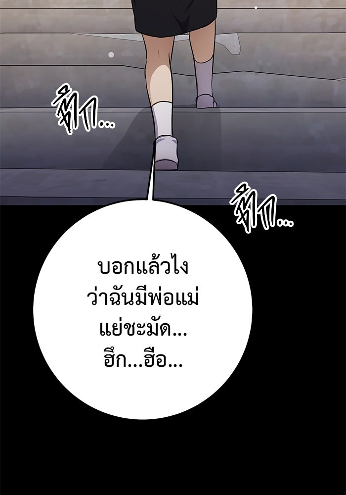 ราชินีนักบู๊ - หน้า 120