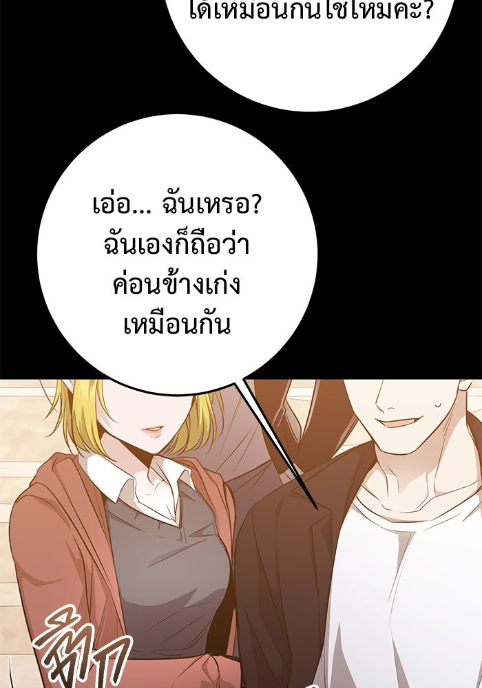 ราชินีนักบู๊ - หน้า 124