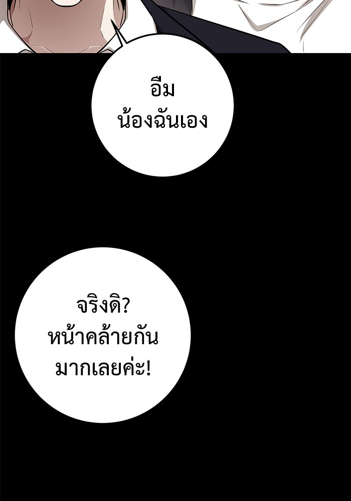 ราชินีนักบู๊ - หน้า 133