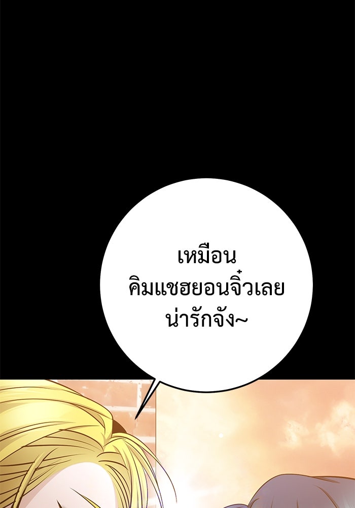 ราชินีนักบู๊ - หน้า 136