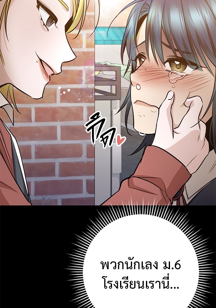 ราชินีนักบู๊ - หน้า 137