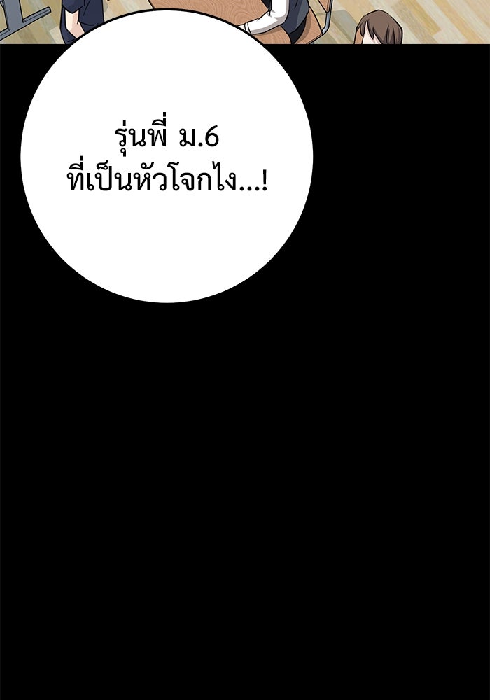 ราชินีนักบู๊ - หน้า 147