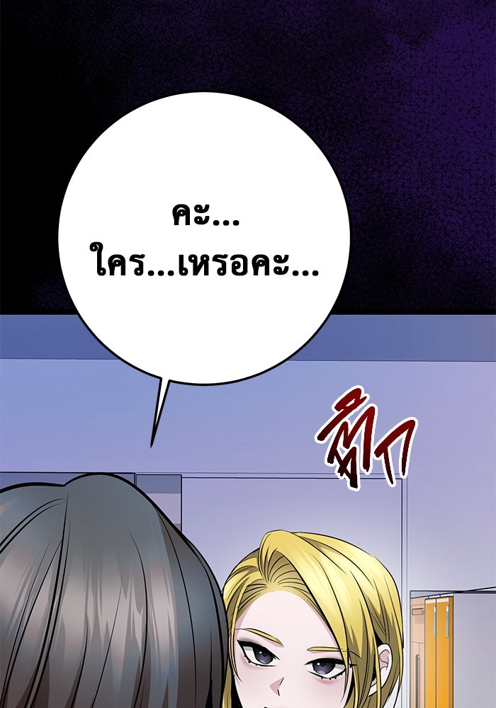 ราชินีนักบู๊ - หน้า 157